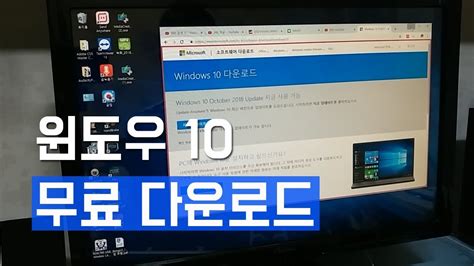 윈도우 es 다운로드 및 설치하는 방법> Windows10 윈도우 es